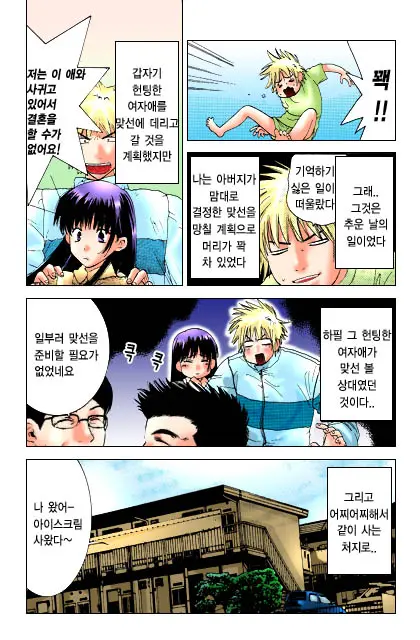 Honey Life Ch. 1-14