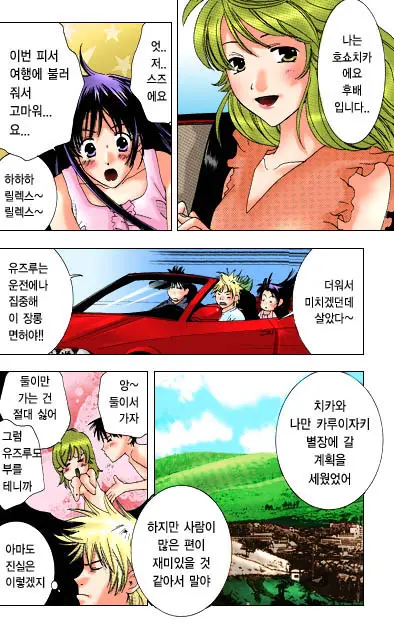 Honey Life Ch. 1-14