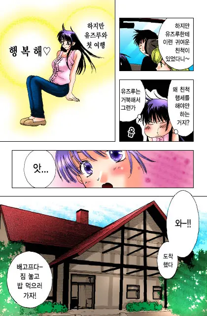 Honey Life Ch. 1-14