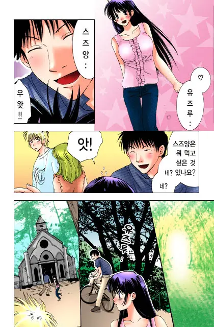 Honey Life Ch. 1-14
