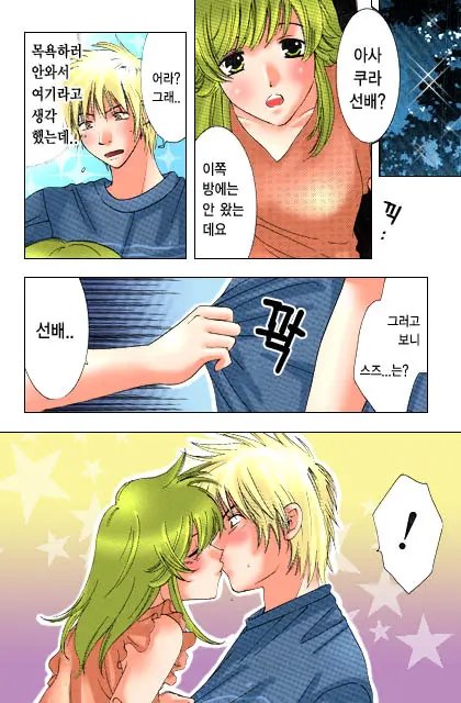 Honey Life Ch. 1-14