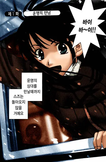 Honey Life Ch. 1-14
