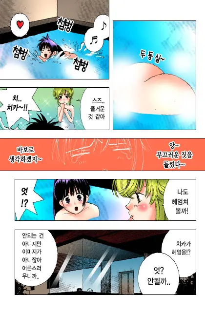 Honey Life Ch. 1-14