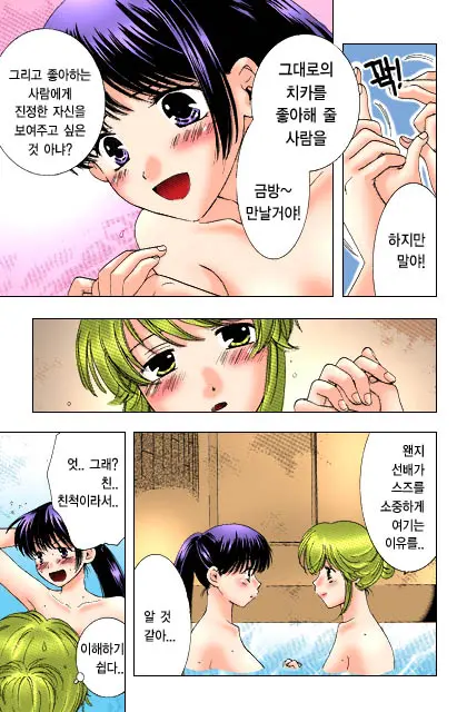 Honey Life Ch. 1-14