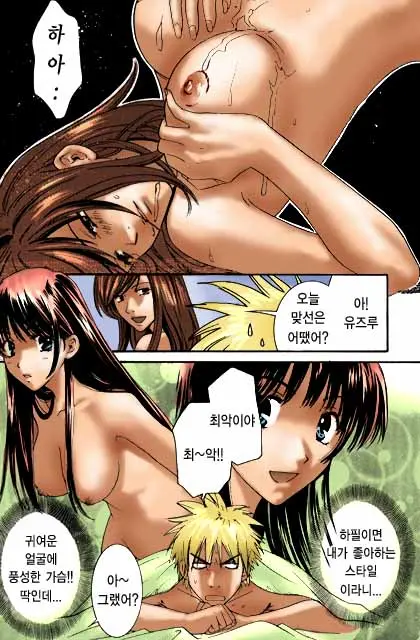 Honey Life Ch. 1-14