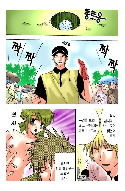 Honey Life Ch. 1-14
