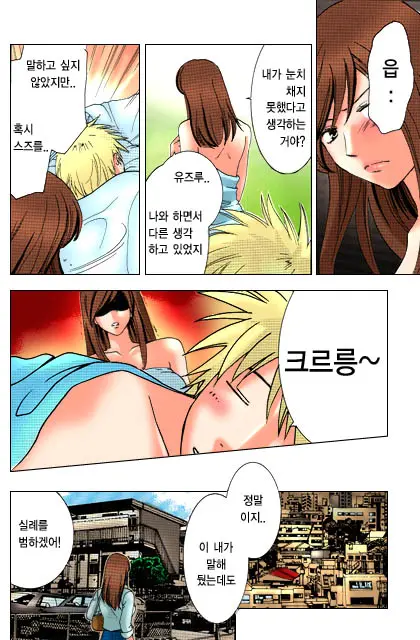Honey Life Ch. 1-14