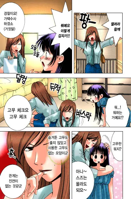 Honey Life Ch. 1-14