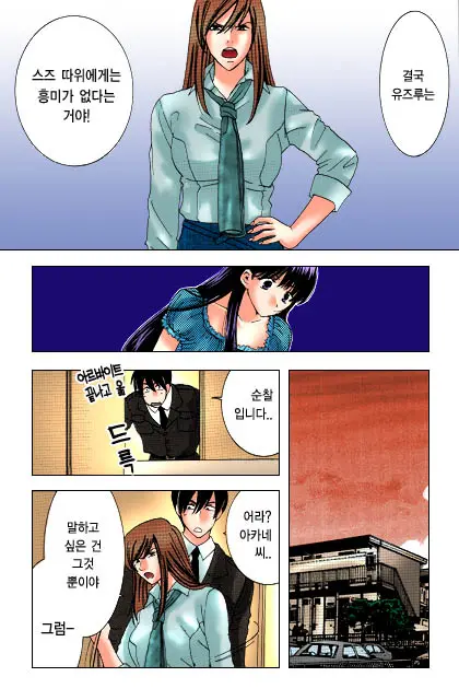 Honey Life Ch. 1-14