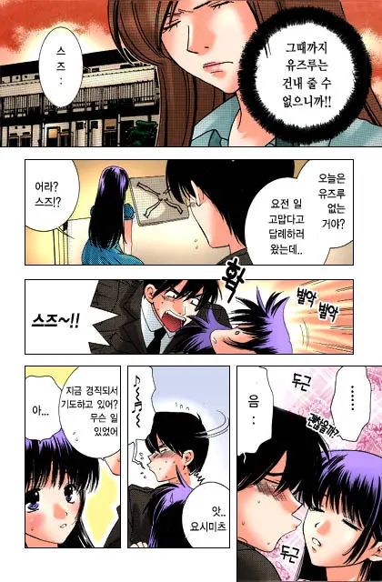 Honey Life Ch. 1-14