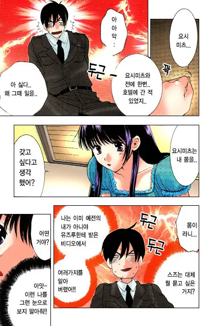 Honey Life Ch. 1-14