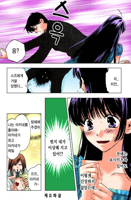 Honey Life Ch. 1-14