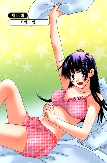 Honey Life Ch. 1-14