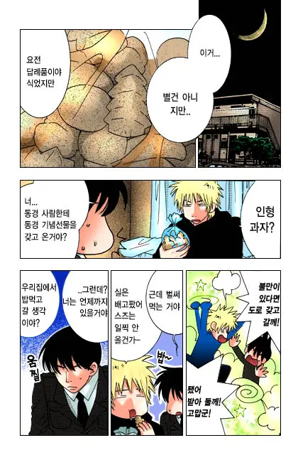 Honey Life Ch. 1-14