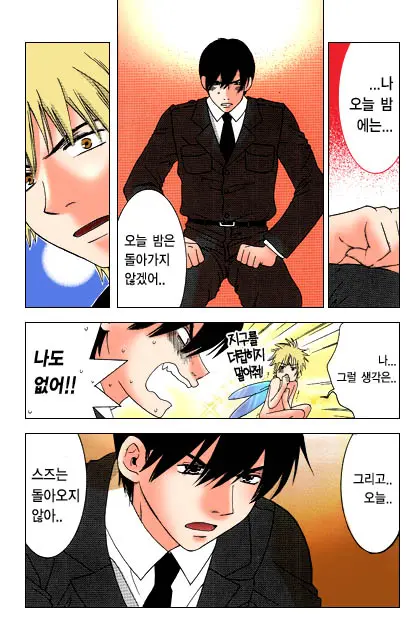 Honey Life Ch. 1-14