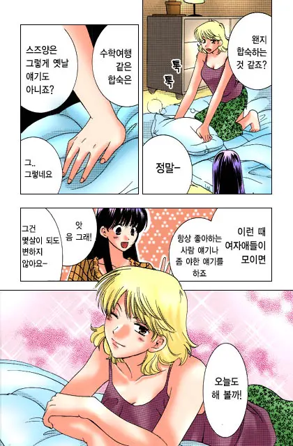 Honey Life Ch. 1-14