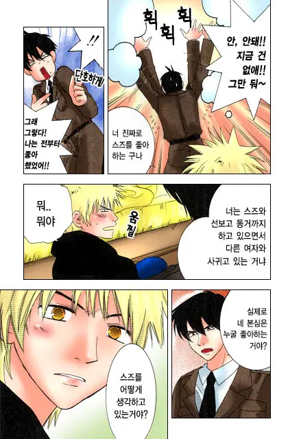 Honey Life Ch. 1-14