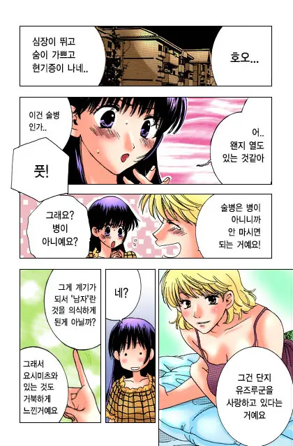 Honey Life Ch. 1-14