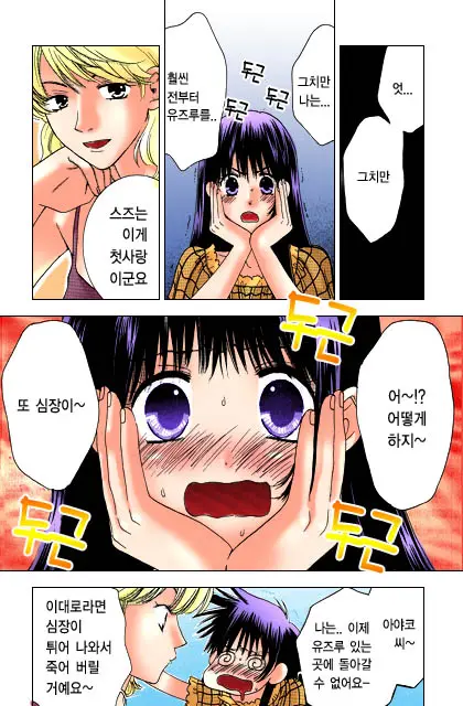 Honey Life Ch. 1-14