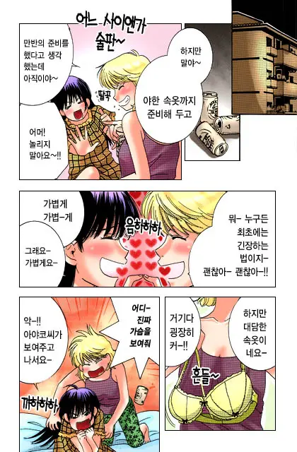 Honey Life Ch. 1-14