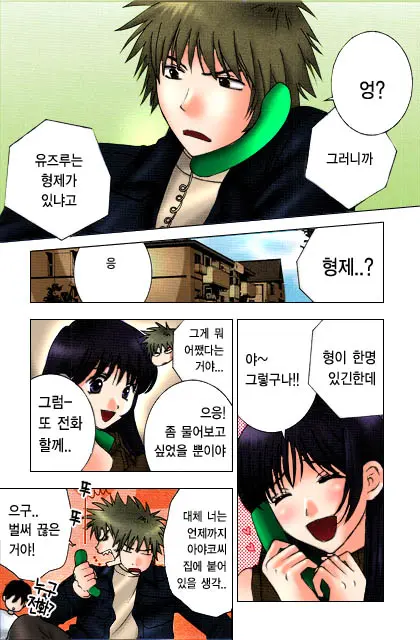 Honey Life Ch. 1-14