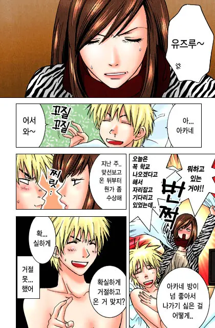Honey Life Ch. 1-14