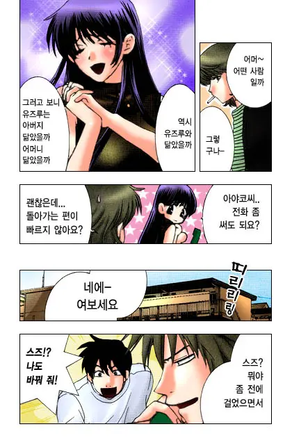 Honey Life Ch. 1-14