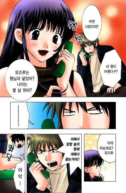 Honey Life Ch. 1-14