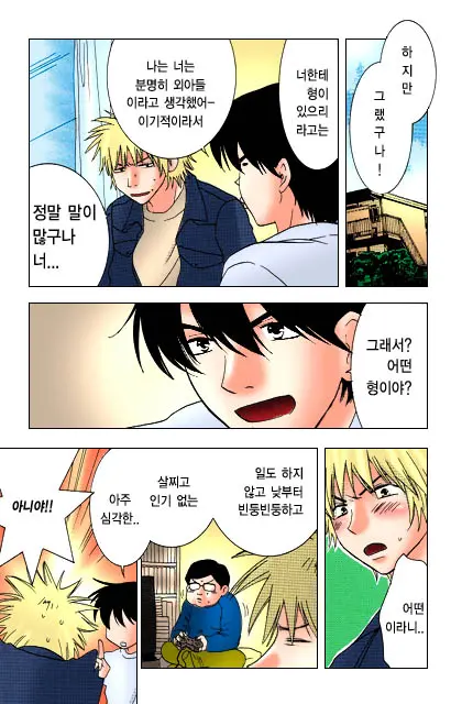 Honey Life Ch. 1-14