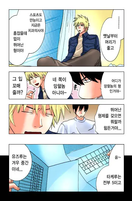 Honey Life Ch. 1-14