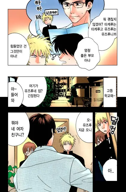 Honey Life Ch. 1-14