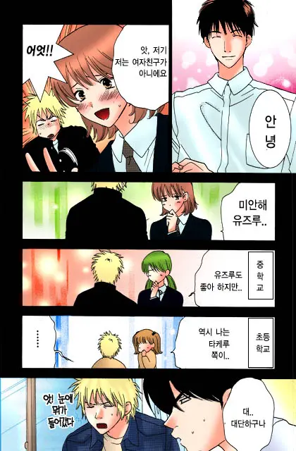 Honey Life Ch. 1-14