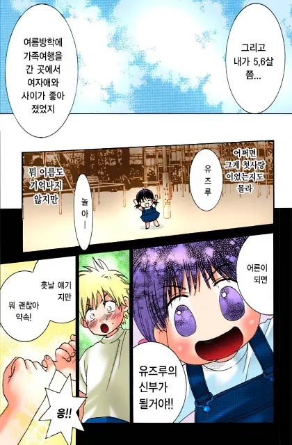Honey Life Ch. 1-14