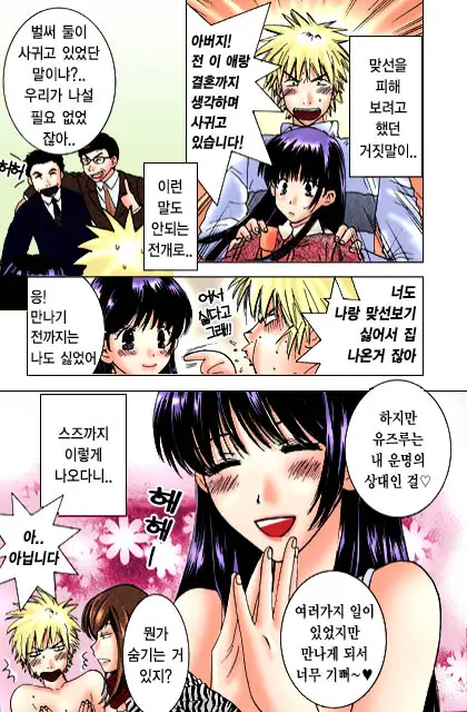 Honey Life Ch. 1-14