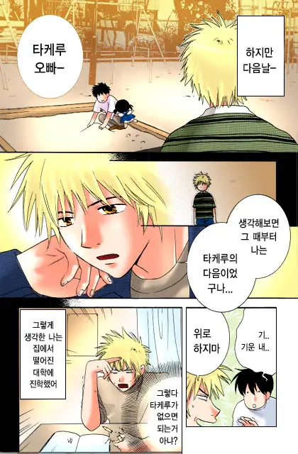 Honey Life Ch. 1-14