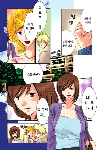 Honey Life Ch. 1-14