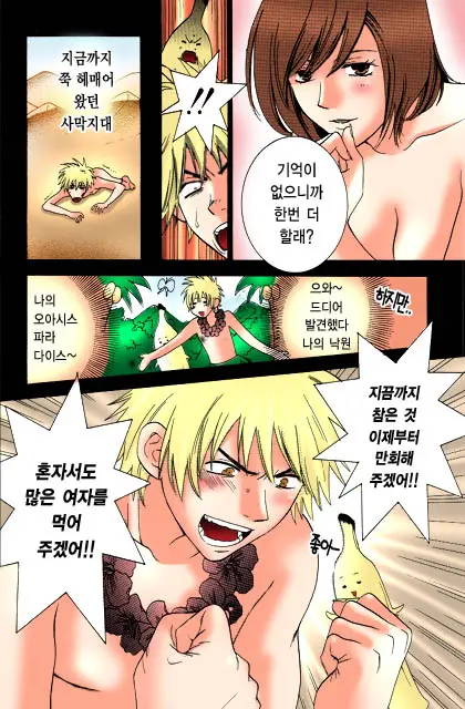 Honey Life Ch. 1-14