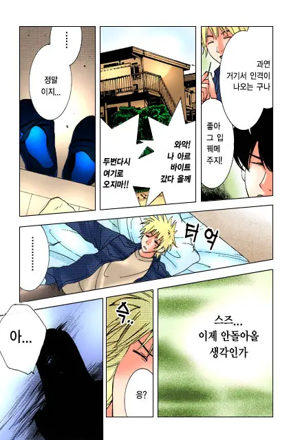 Honey Life Ch. 1-14