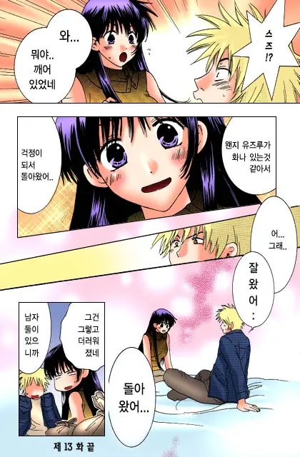 Honey Life Ch. 1-14
