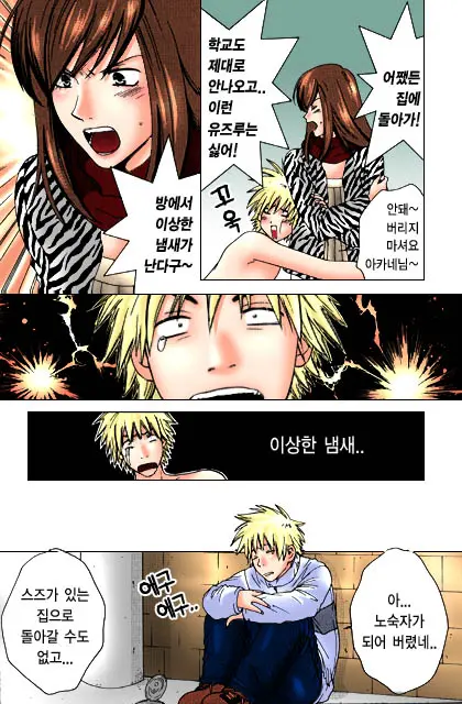 Honey Life Ch. 1-14