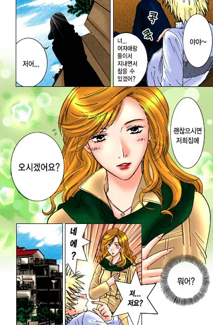 Honey Life Ch. 1-14