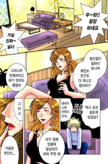 Honey Life Ch. 1-14