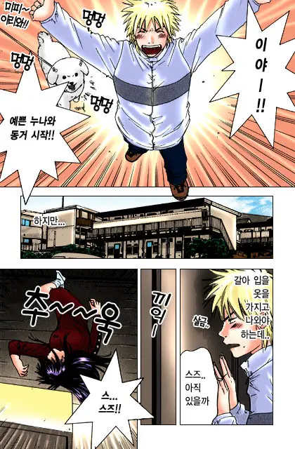Honey Life Ch. 1-14