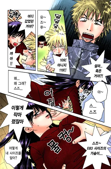 Honey Life Ch. 1-14