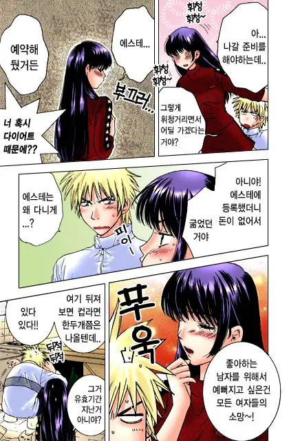 Honey Life Ch. 1-14