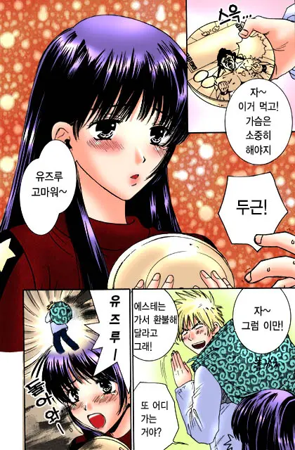 Honey Life Ch. 1-14
