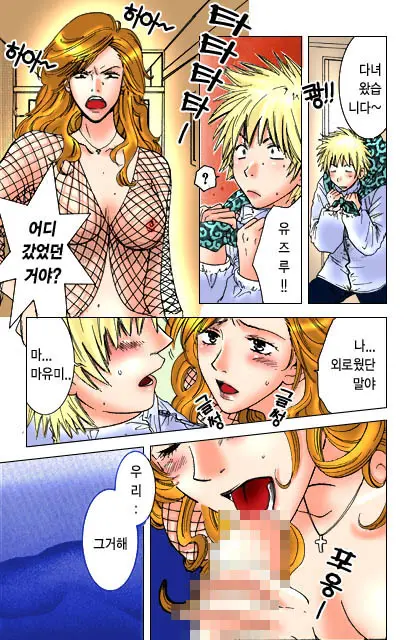 Honey Life Ch. 1-14