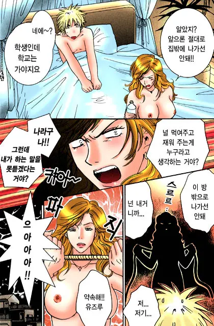 Honey Life Ch. 1-14