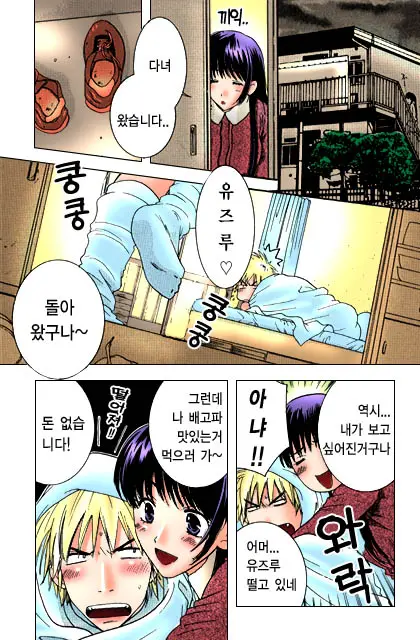 Honey Life Ch. 1-14