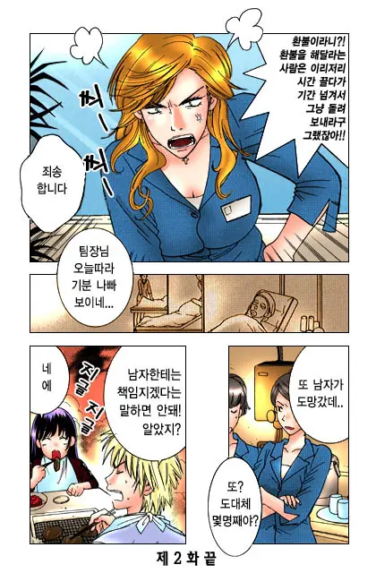 Honey Life Ch. 1-14